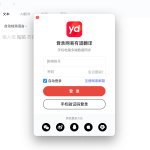 有道翻译多端协同怎么实现？