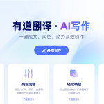 有道翻译怎么把德语翻译成中文？德中翻译方法