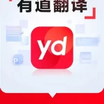 有道翻译怎么检查英文语法错误？语法纠错教程