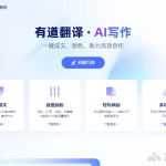 有道翻译企业版怎么添加团队成员？成员管理方法